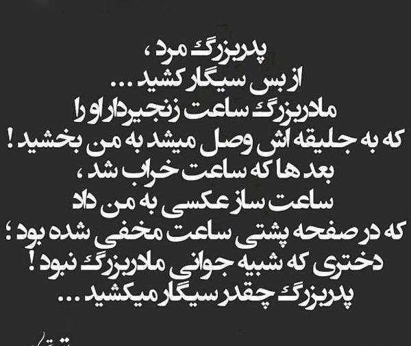 عکس دلتنگی پدربزرگ