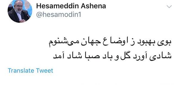 عکس نوشته بوی بهبود ز اوضاع جهان میشنوم