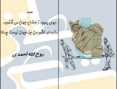 عکس نوشته بوی بهبود ز اوضاع جهان میشنوم