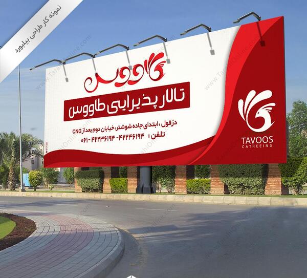 عکس تالار طاووس