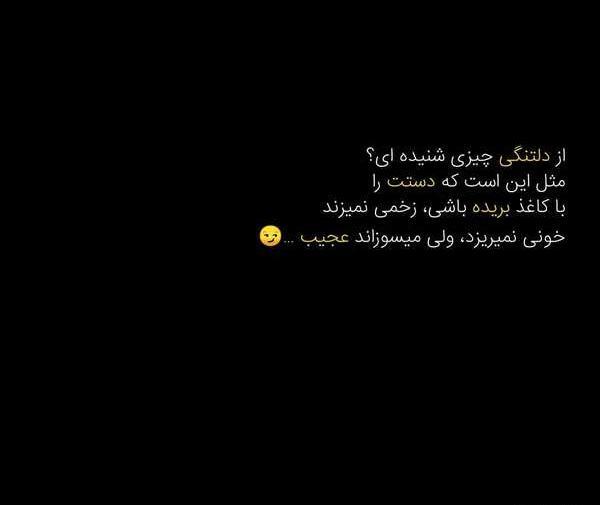 عکس شب های دلتنگی
