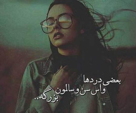 عکس پروفایل لاکچری غمگین دخترونه