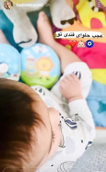 عکس بچه حدیث میرامینی