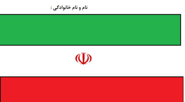 عکس ایران برای نقاشی