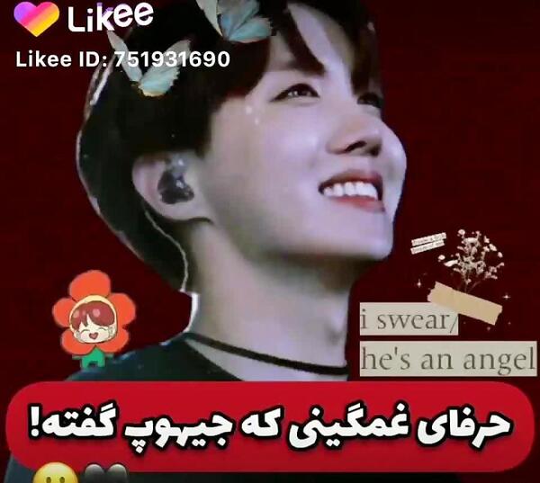 عکس نوشته جیهوپ