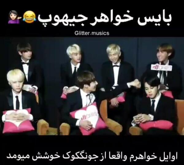 عکس نوشته جیهوپ