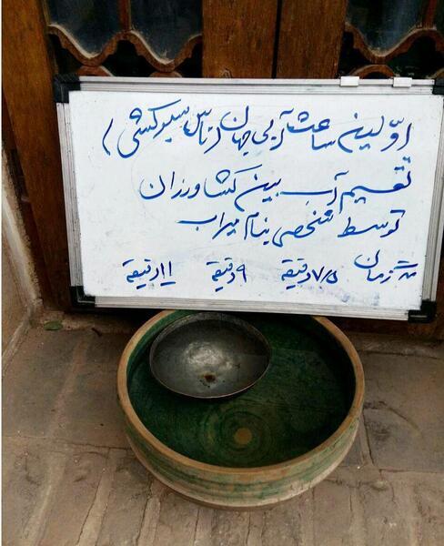 عکس ساعت فاطمه