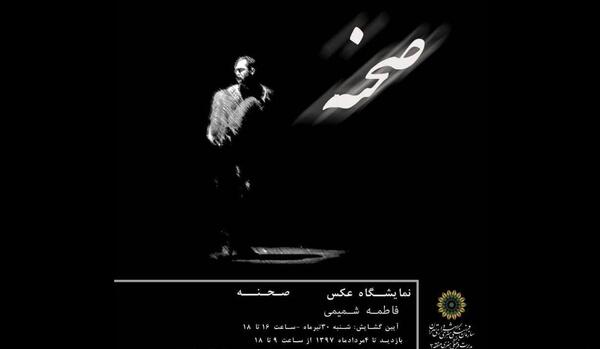 عکس ساعت فاطمه