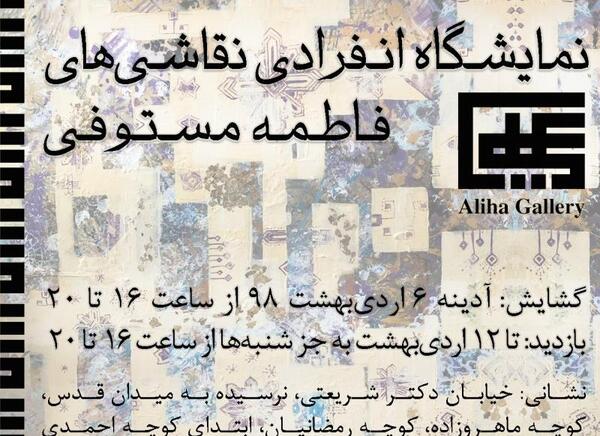 عکس ساعت فاطمه