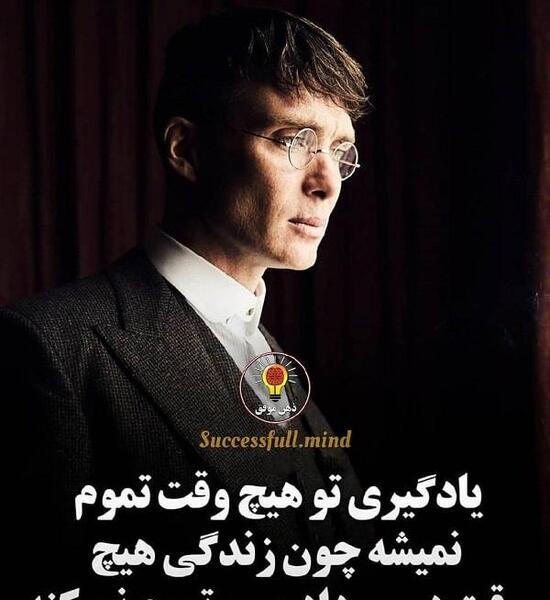 بهترین عکس نوشته های انگیزشی
