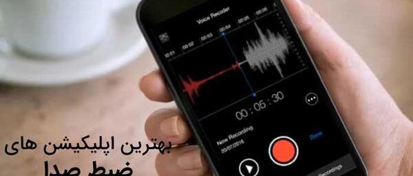 عکس نقاشی ضبط صوت