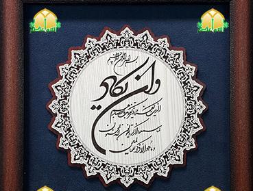 عکس چشم نظر و وان یکاد