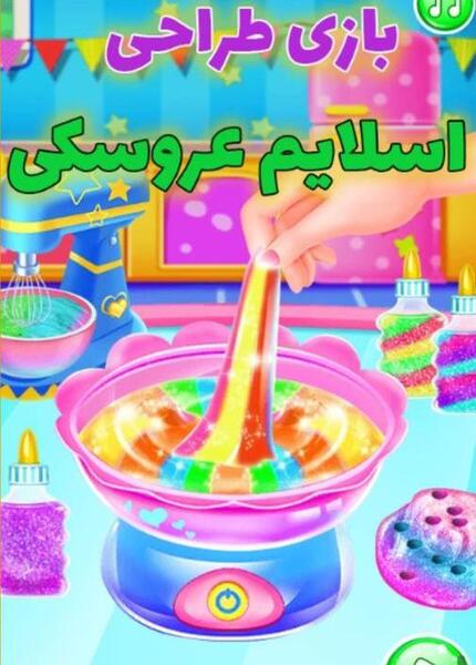 عکس بازی طراحی