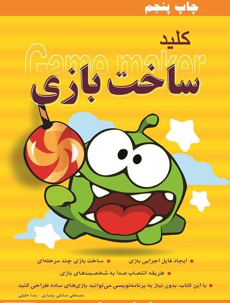 عکس بازی طراحی