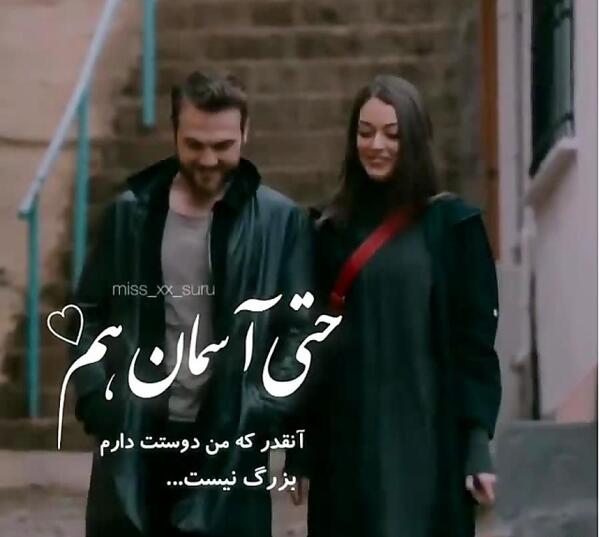 عکس نوشته یاماچ و ثنا