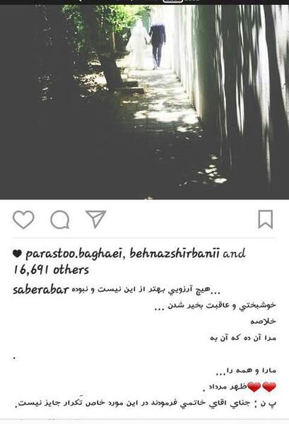 عکس عروسی صابر ابر