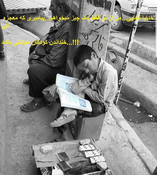 عکس بچه های کار