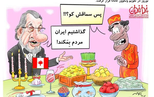 عکس کارتونی سفره هفت سین