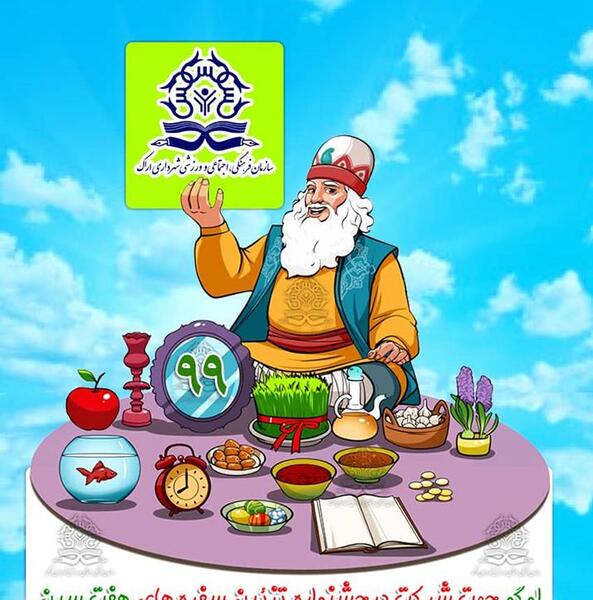 عکس کارتونی سفره هفت سین