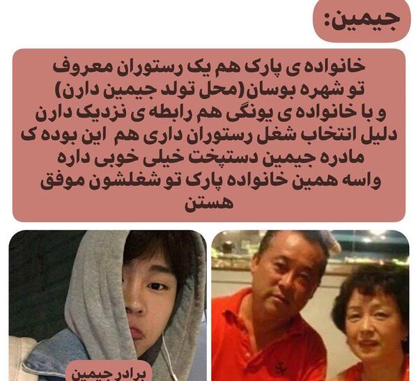 عکس خانواده جیمین
