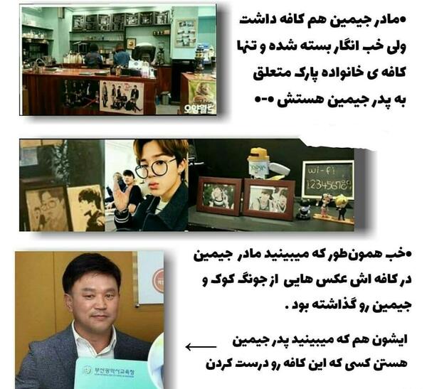 عکس خانواده جیمین
