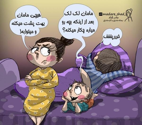 عکس بچه لک لک