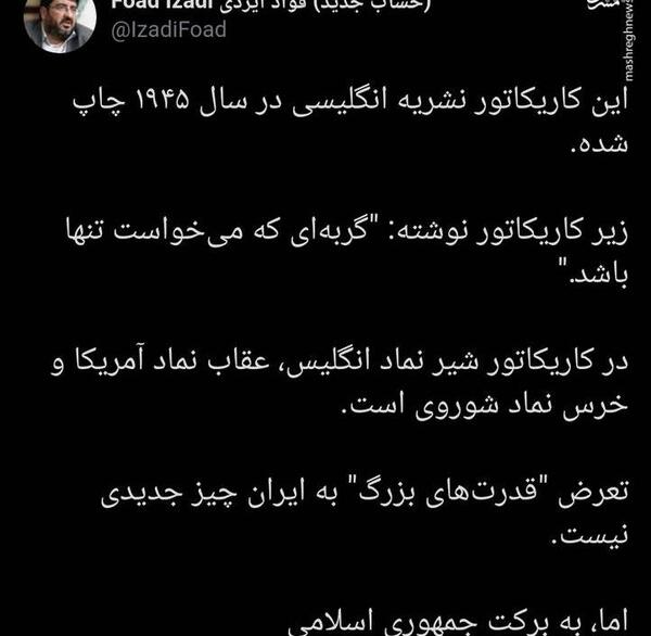 عکس نقشه ایران که شبیه گربه است