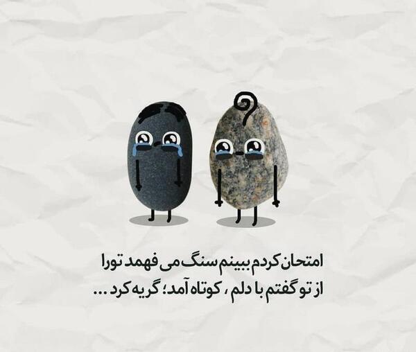 عکس دل شکسته گریه
