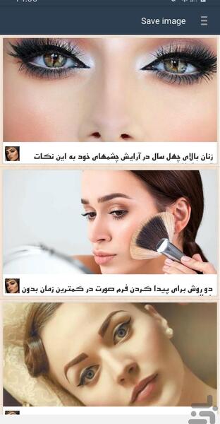 عکس چشم صورت
