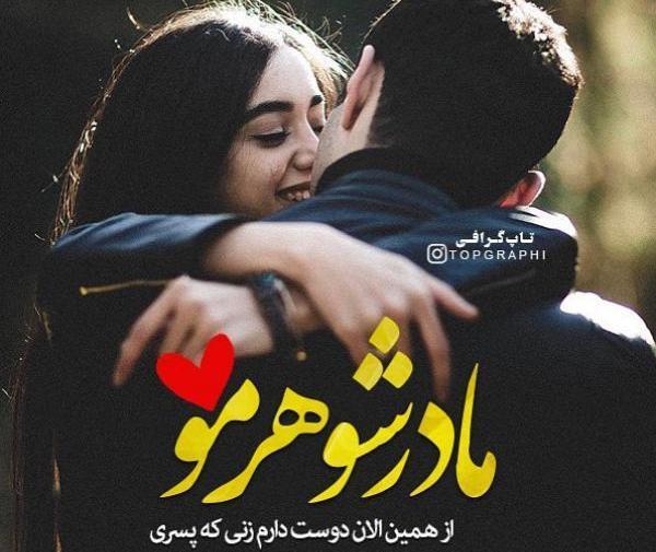 عکس عاشقانه رمانتیک خاص