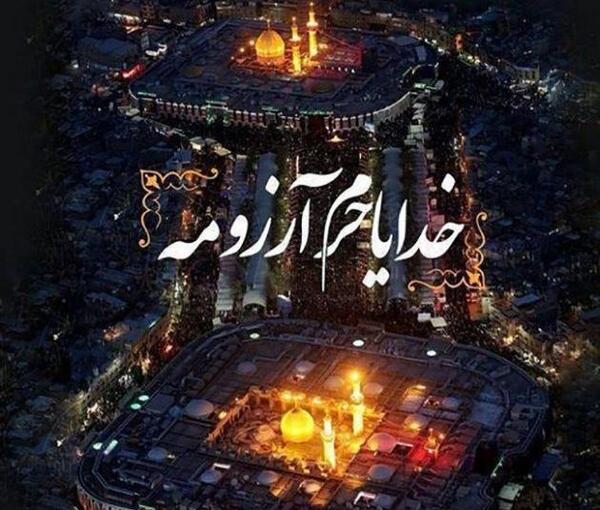 عکس کربلا برا پروفایل