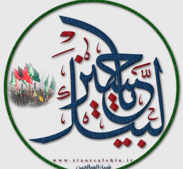 عکس محرمی لبیک یا حسین