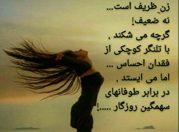 عکس زن ضعیف