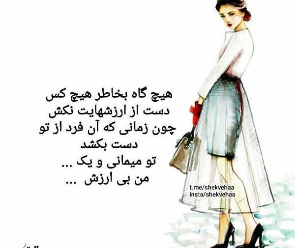 عکس زن ضعیف