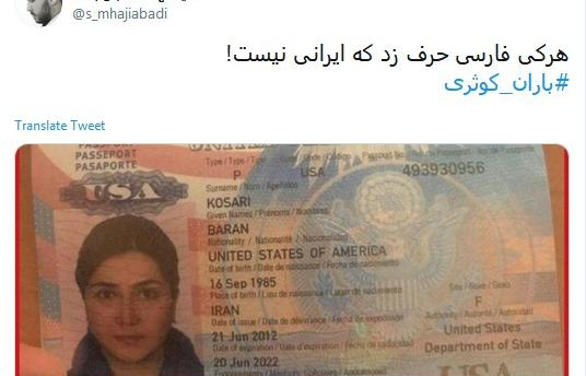 عکس پاسپورت آمریکایی باران کوثری