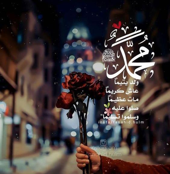 عکس صلوات بر پیامبر