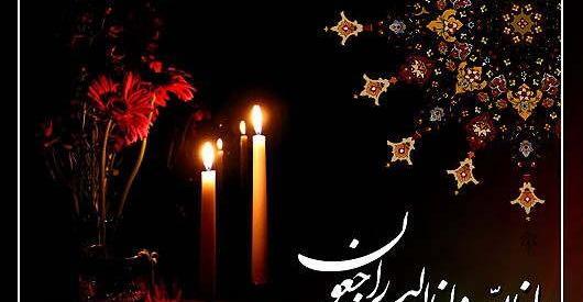 عکس فاتحه با صلوات