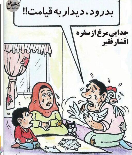 عکس جدایی کاریکاتور