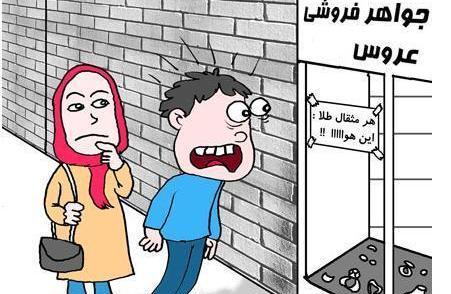 عکس جدایی کاریکاتور