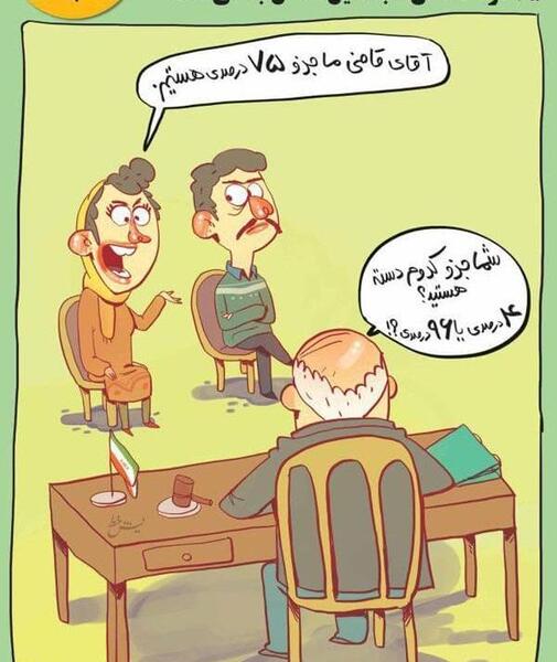 عکس جدایی کاریکاتور
