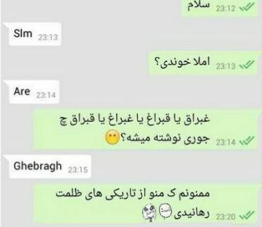 عکس چت دوستانه
