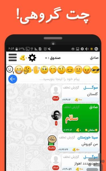 عکس چت دوستانه