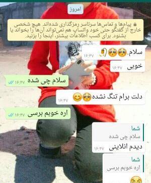 عکس چت دوستانه