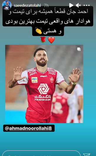 عکس زن نوراللهی