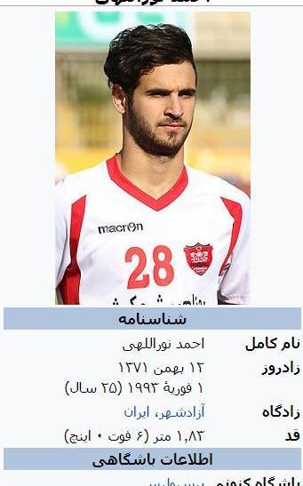 عکس زن نوراللهی
