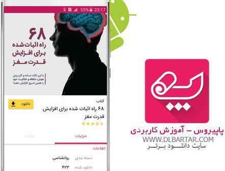 عکس نوشته ساز پاپیروس