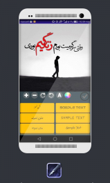 عکس نوشته ساز پاپیروس
