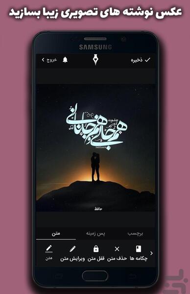 عکس نوشته ساز پاپیروس