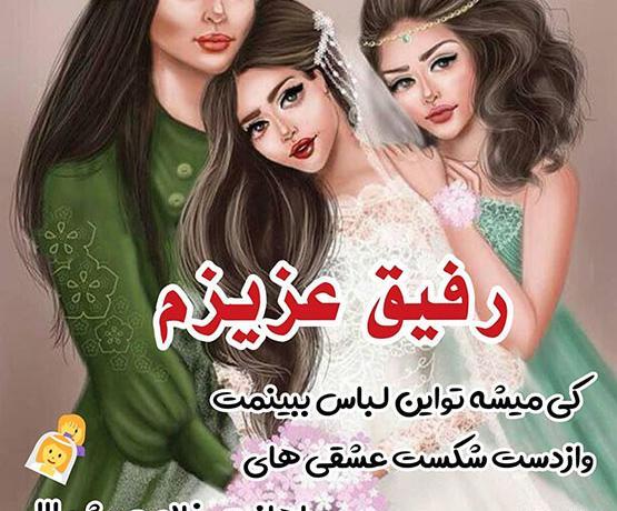 عکس قشنگ دخترونه برای پروفایل شاد