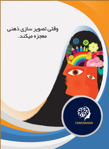 عکس تصویر ذهن سالم
